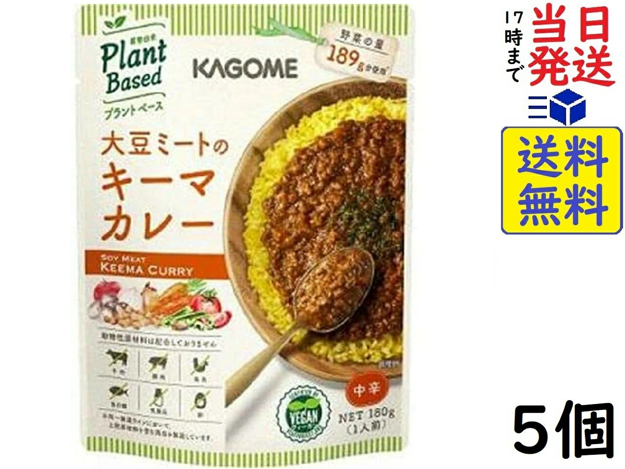 カゴメ 大豆ミートのキーマカレー 180g ×5個賞味期限2025/12/07