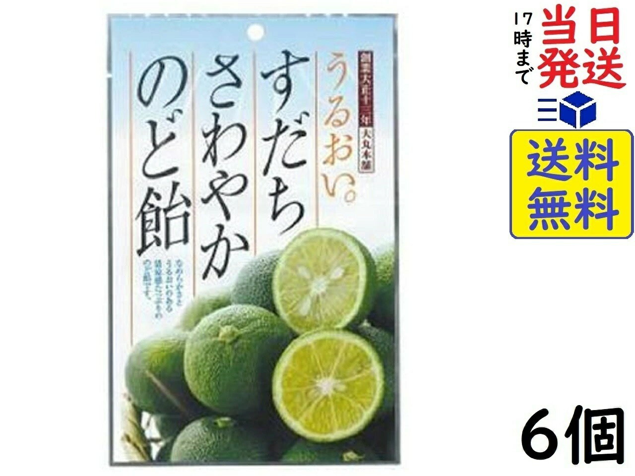 大丸本舗 すだちさわやかのど飴 80g×6個賞味期限2026/10
