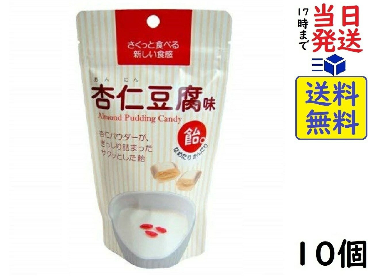 大丸本舗 さくっと食べる杏仁飴 60g×10個賞味期限2026/06