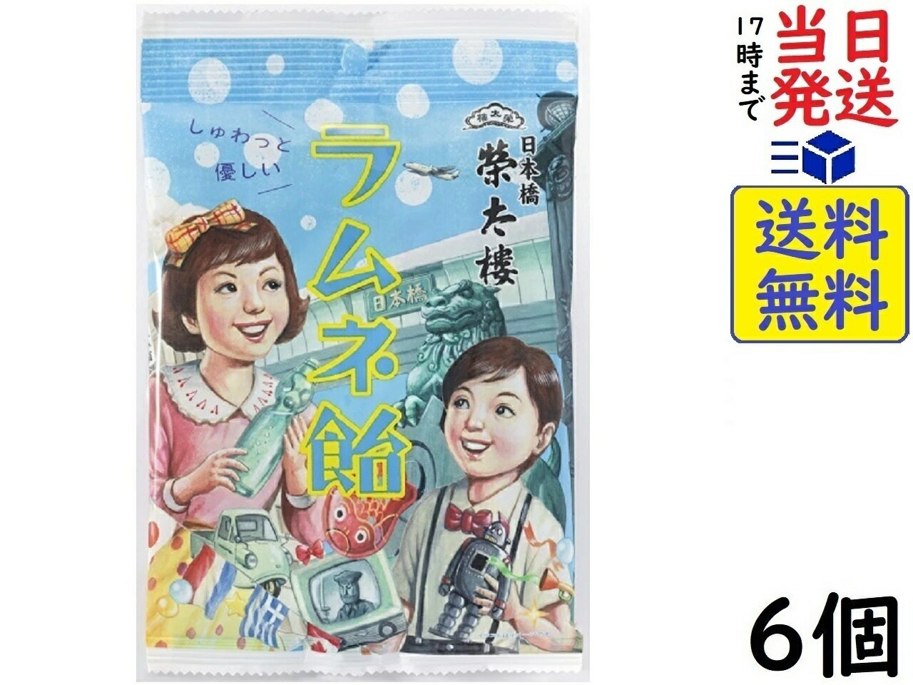 榮太樓 ラムネ飴 80g×6個 賞味期限2026/11