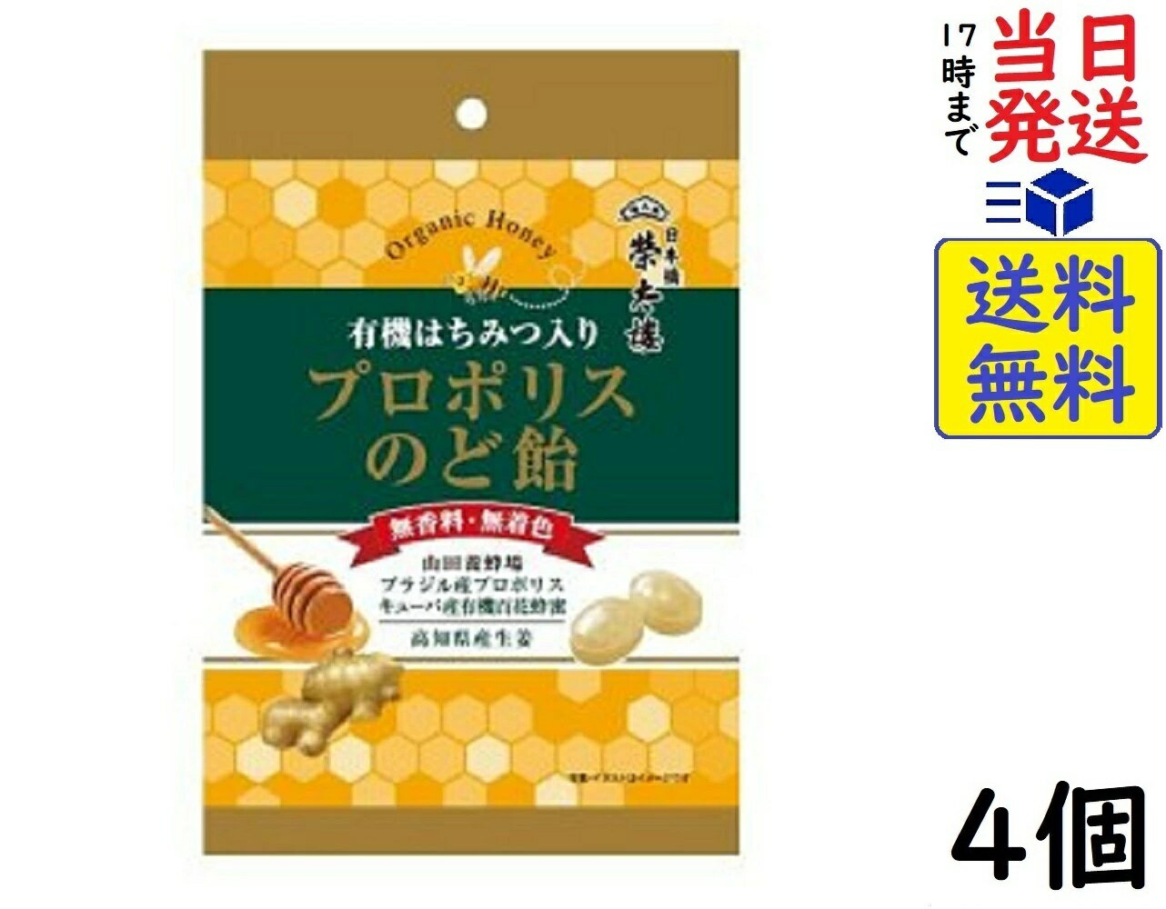 榮太樓總本舗 有機はちみつ入り プロポリスのど飴 60g ×4個賞味期限2024/08