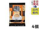 榮太樓総本舗 フォションミルクティー キャンディー 65g×4個賞味期限2026/02