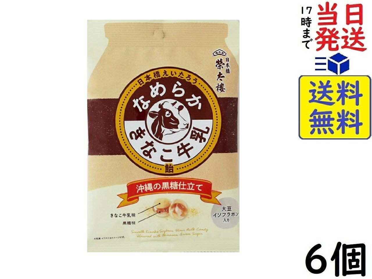 榮太樓 なめらかきなこ牛乳 黒糖仕立て 70g×6個 賞味期限2026/10
