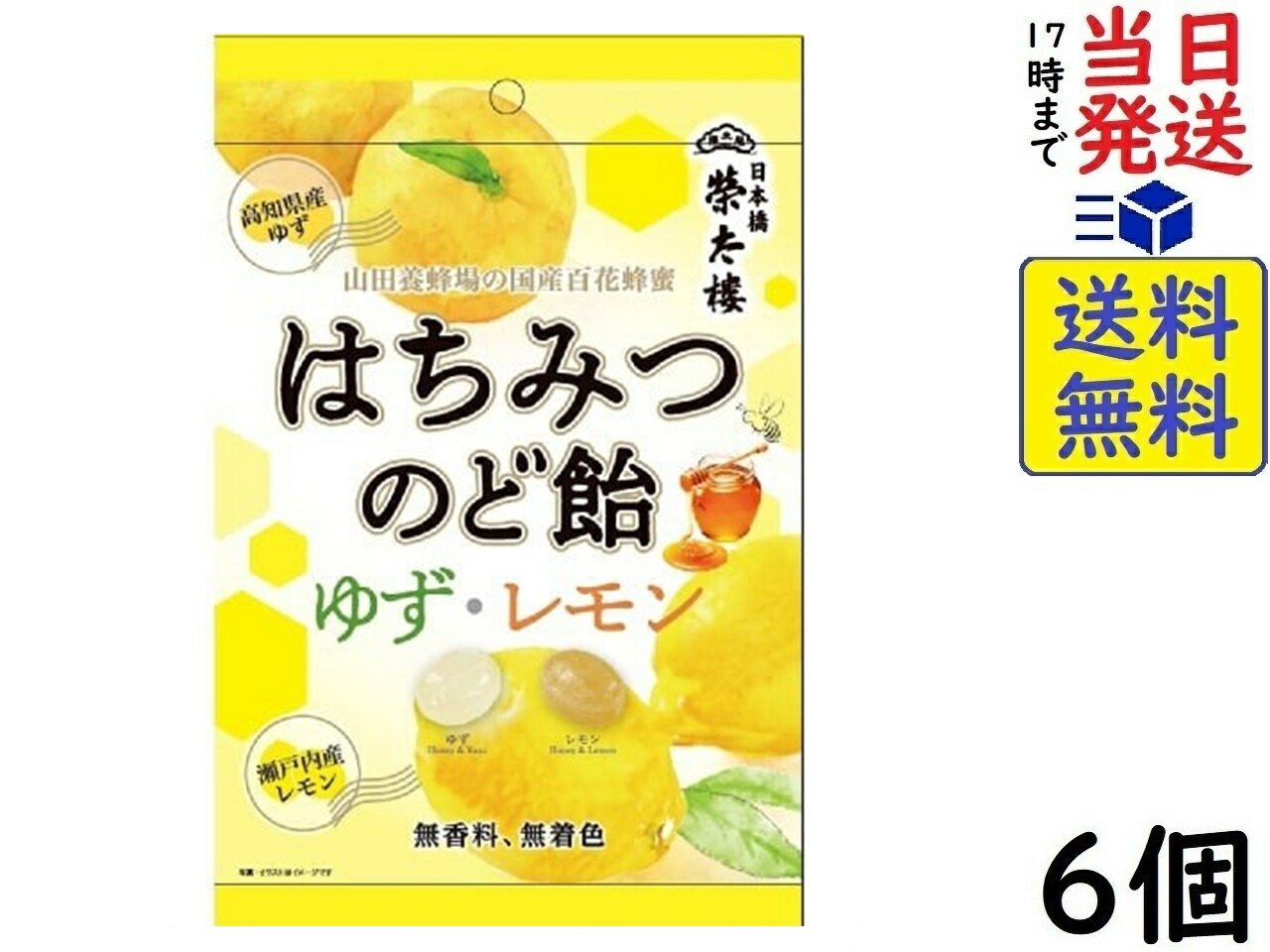 榮太樓 はちみつのど飴 ゆず・レモン 70g×6個 賞味期限2026/10