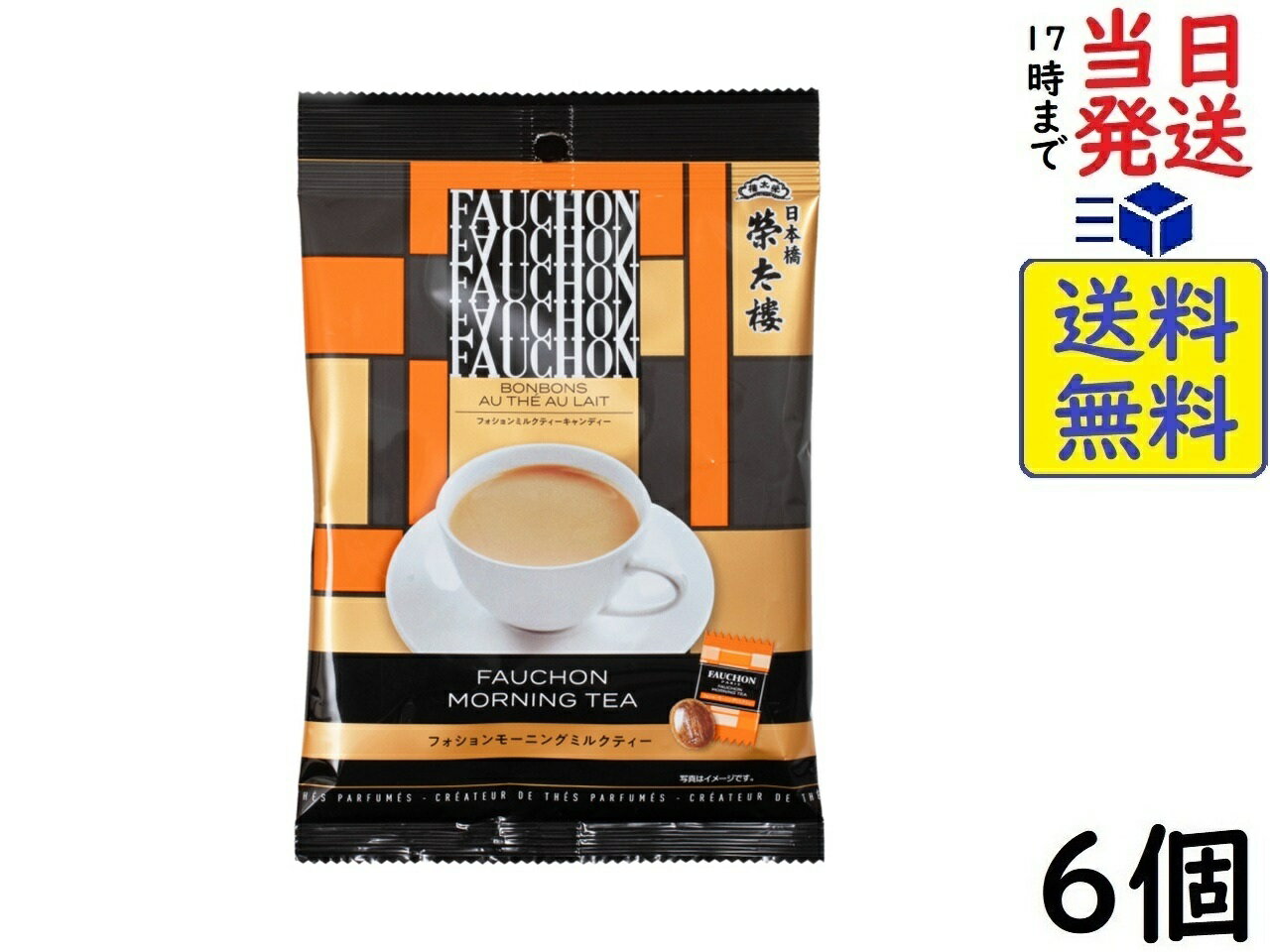 榮太樓 フォションミルクティー キャンディー 65g×6個 賞味期限2026/07