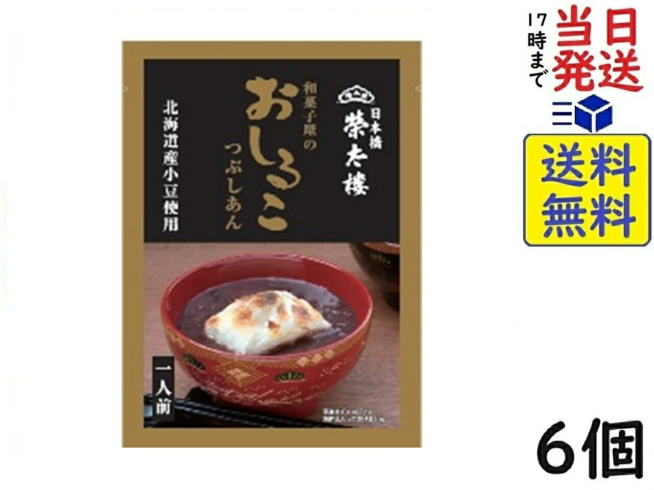 榮太樓 和菓子屋のおしるこ つぶしあん 160g×6個賞味期限2026/11