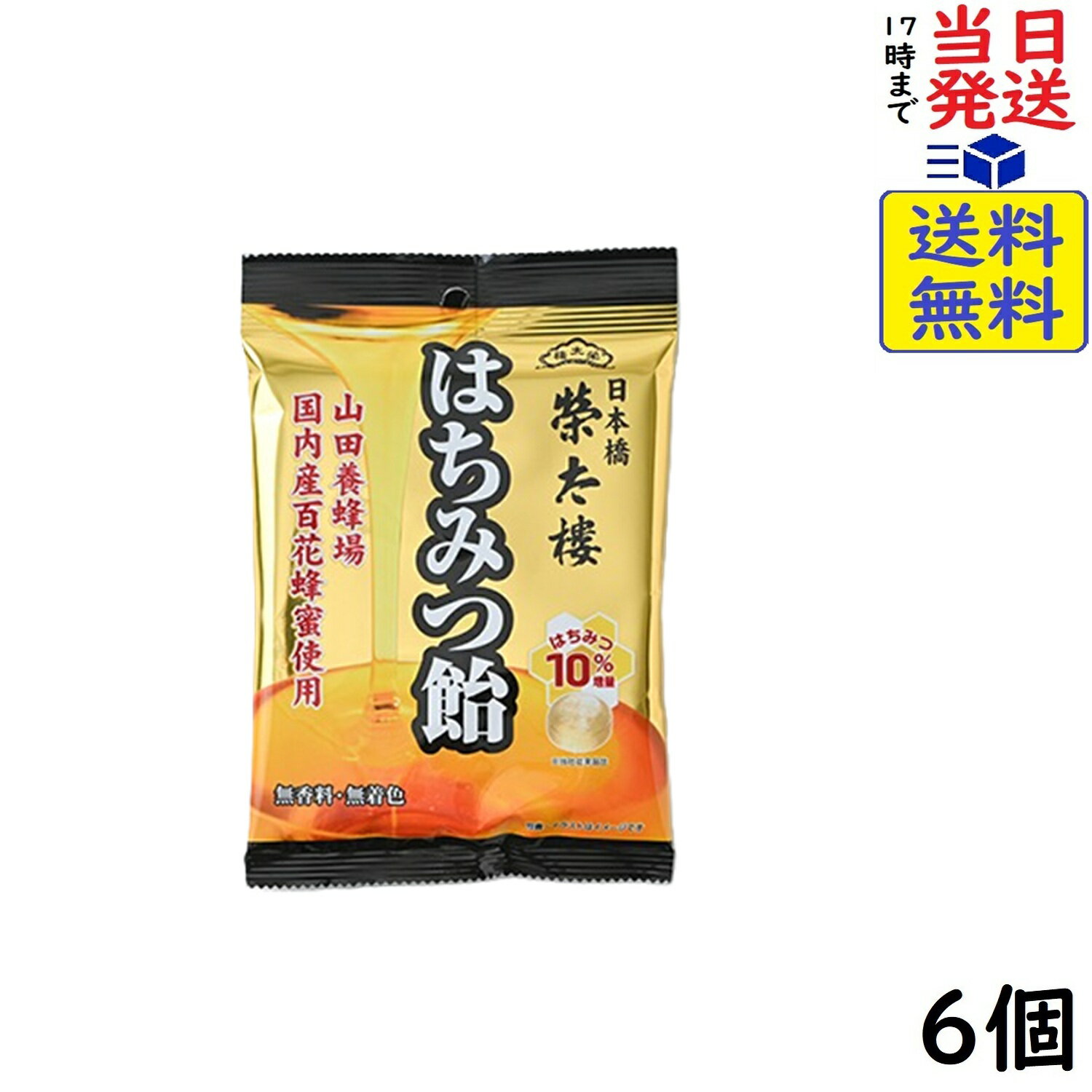 榮太樓 はちみつ飴 70g×6個 賞味期限2026/10