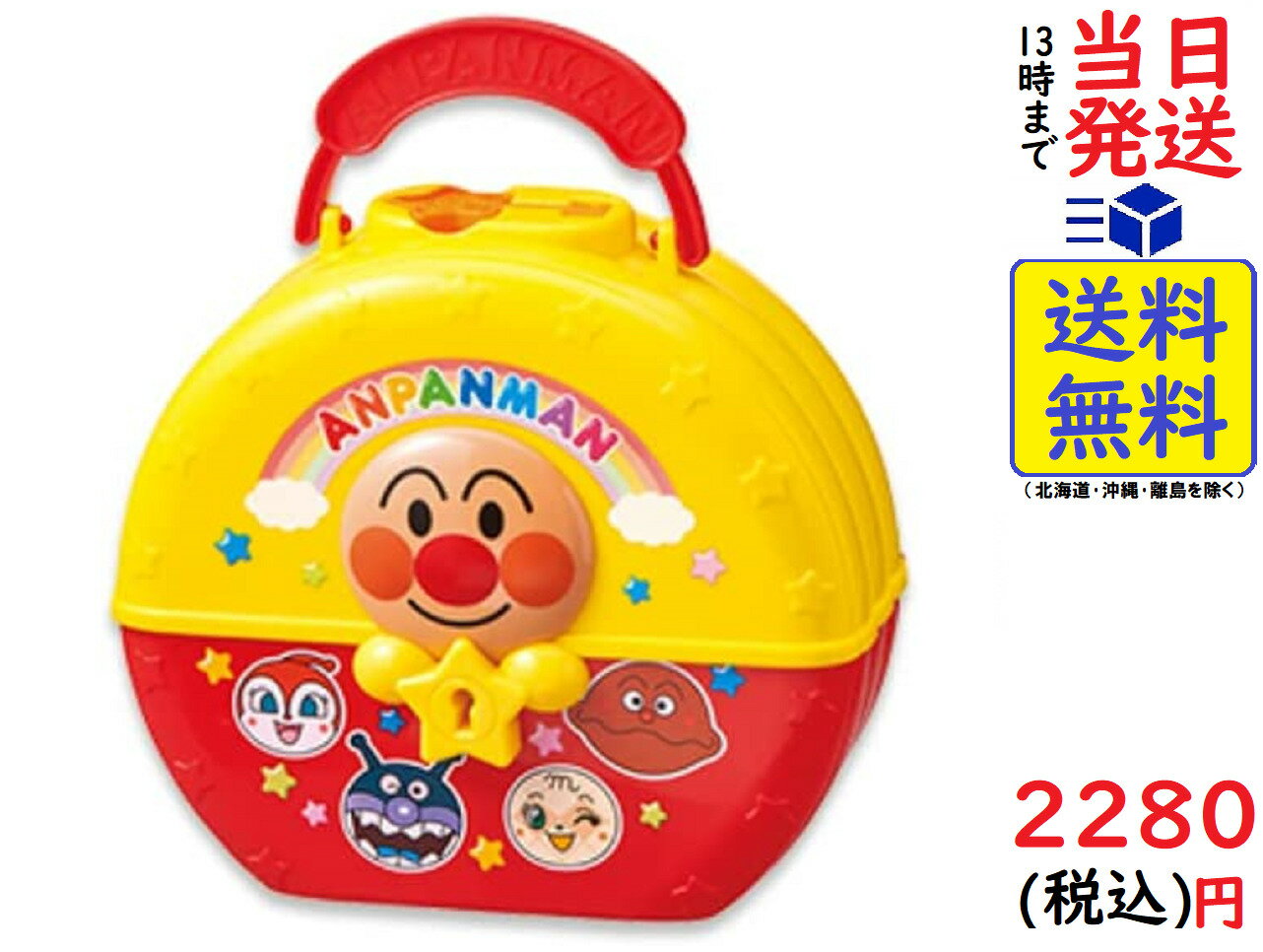 不二家 (2022) アンパンマン ガチャン と トランク 1個　(アンパンマンひとくちビスケット 1箱 ・アンパンマンキャンディ袋 1袋 入り）のサムネイル