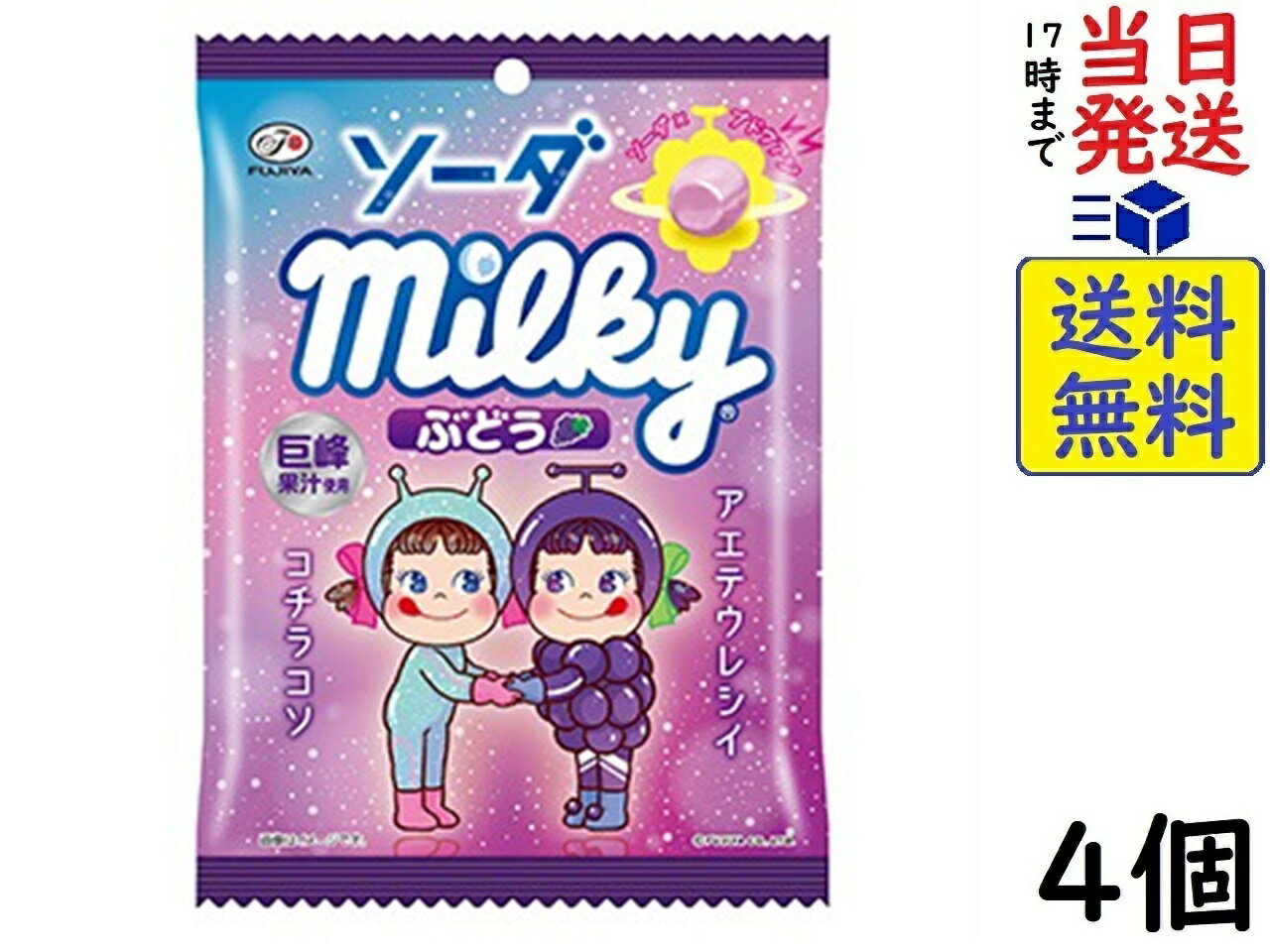 不二家 ソーダミルキー（ぶどう）袋 68g×4個賞味期限2025/06のサムネイル