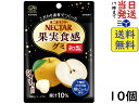 不二家 ネクター果実食感グミ 和梨 48g×10個賞味期限2025/12