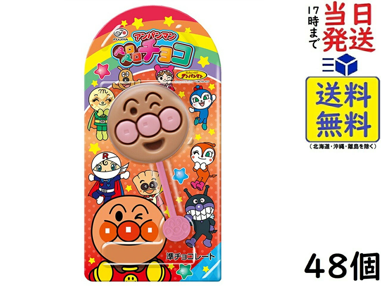 不二家 アンパンマンペロペロチョコ 48個 賞味期限2026/08