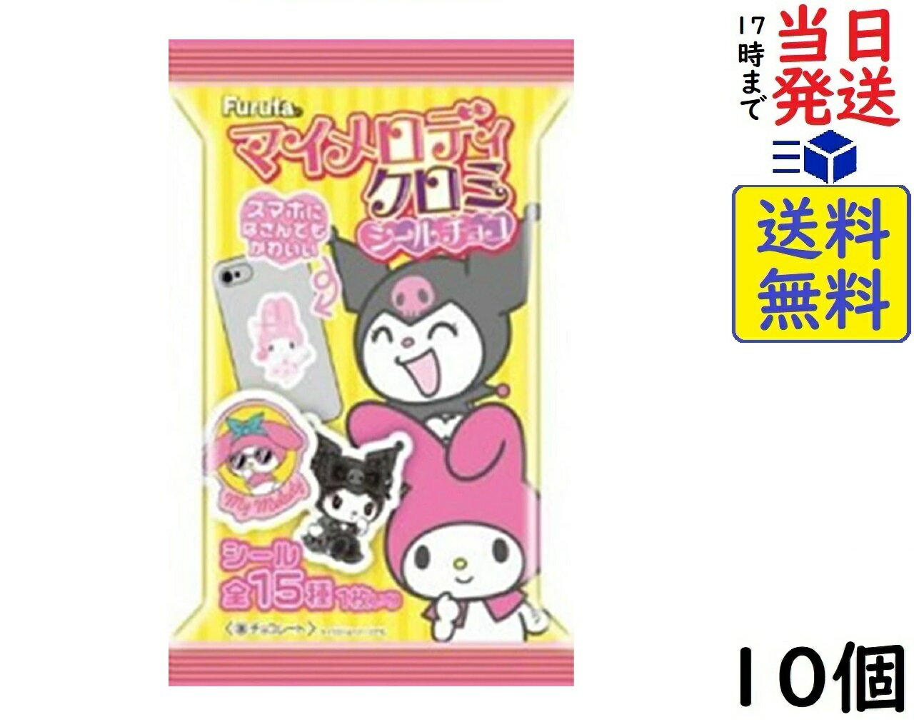 フルタ製菓 マイメロディクロミシールチョコ 10個賞味期限2024/12