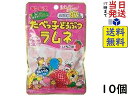 ギンビス たべっ子どうぶつラムネ いちご味 35g×10個 賞味期限2026/01