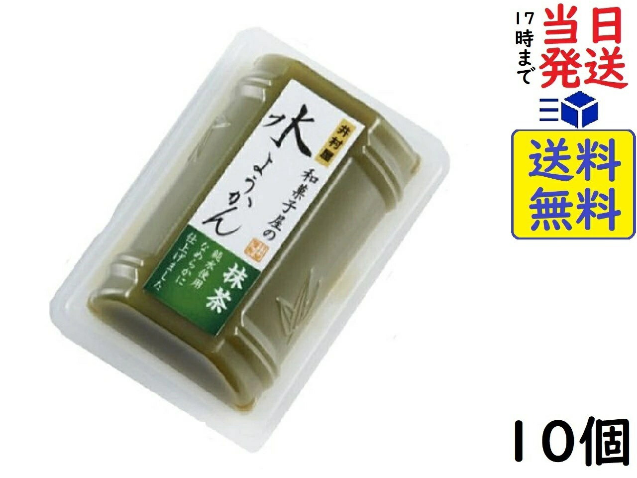井村屋 和菓子屋の水ようかん (抹茶) 83g ×10個賞味期限2026/06