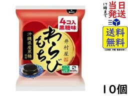 井村屋 袋入 わらびもち黒糖 60g ×4個 ×10袋賞味期限2024/06/28