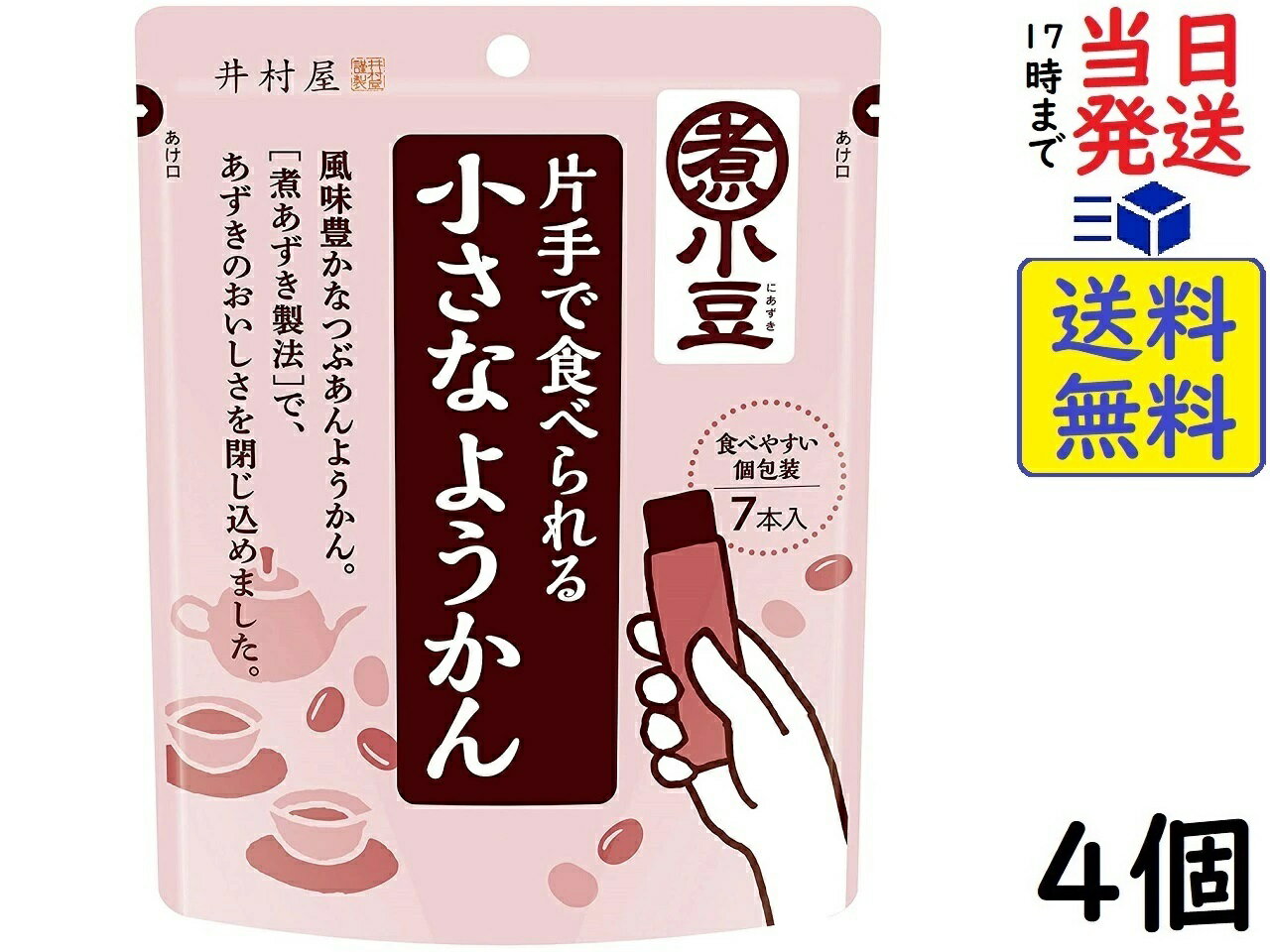 井村屋 片手で食べられる小さなようかん 7本 ×4個賞味期限2024/06/26