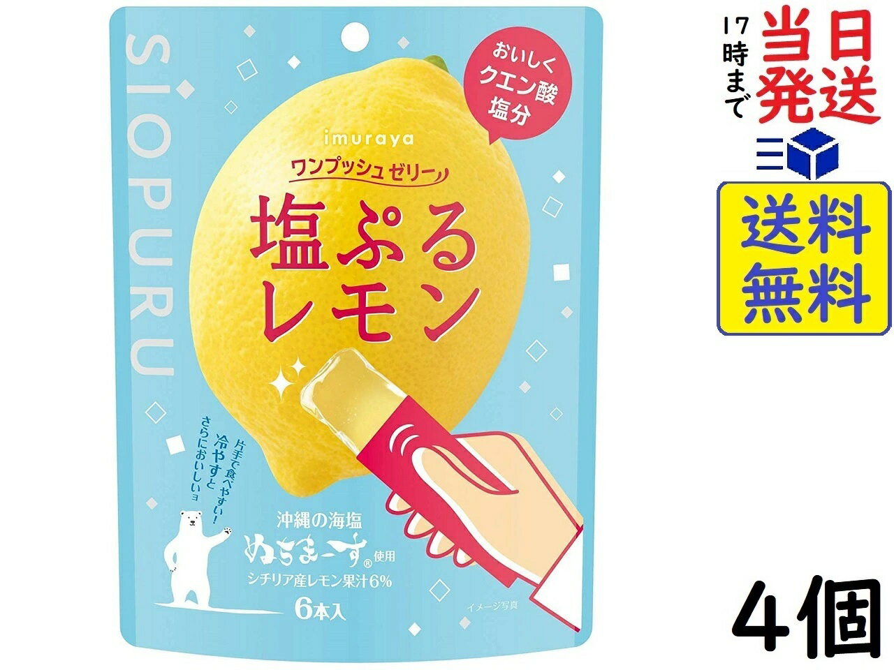 井村屋 ワンプッシュゼリー 塩ぷるレモン 6本 ×4個賞味期限2024/04/16のサムネイル