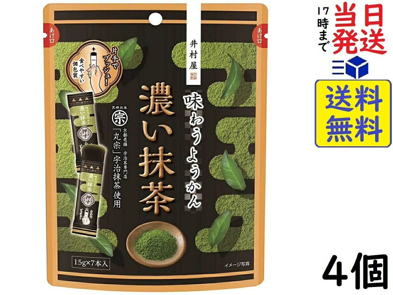 井村屋 味わうようかん 濃い抹茶 7本 ×4個賞味期限2024/03/22のサムネイル