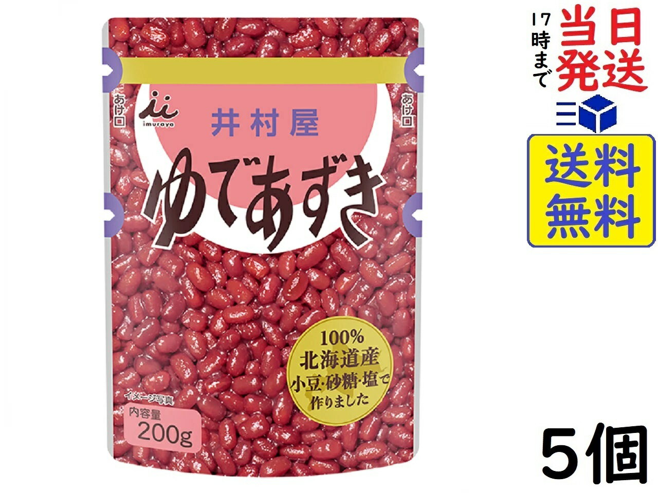 井村屋 北海道 ゆであずき 200g ×5個賞味期限2025/12/26 【送料無料】【当日発送】【ポスト投函】 北海道 ゆであずき 200g全ての原料を北海道産に限定。北海道十勝産小豆きたろまん、北海道産ビートグラニュー糖、北海道産オホーツクの塩を使用しています。長年培ってきたゆであずきの製法を活かし、粒感がありながらも適度にあんの出た性状に仕上げました。でん粉の代わりに小豆パウダーを使用して、適度な粘度を出しながら小豆の風味を向上させました。環境に配慮したバイオマスペット、バイオマスインキを使用したスタンドパウチを採用しました。原材料: 砂糖（国内製造）、小豆、食塩この商品はポスト投函商品です。日時指定頂いても対応できませんのでご了承ください。（複数個の場合は宅急便になる場合がございます。）JAN: 4901006310833 2