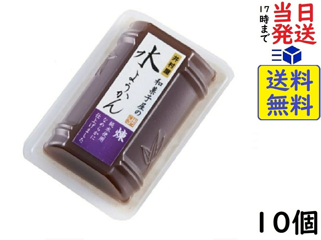 井村屋 和菓子屋の水ようかん (煉) 83g ×10個賞味期限2025/02/25 【送料無料】【当日発送】【ポスト投函】 和菓子屋の水ようかん(煉) 83g甘さ控えめ、のど越しなめらか食感の水ようかんです。当社水ようかん製法を活かし、生あんをじっくり炊き込むことで素材の味を活かしています。井村屋が厳選する安全・安心な素材を使用し、甘さ控えめでなめらか食感の水ようかんに仕上げました。北海道産の小豆の風味に近い、北米産小豆を使用し、なめらか食感の水ようかんに仕上げました。原材料: 生あん、砂糖、還元水あめ、小豆、寒天、食塩、ソルビトールこの商品はポスト投函商品です。日時指定頂いても対応できませんのでご了承ください。（複数個の場合は宅急便になる場合がございます。）JAN: 4901006121682 2