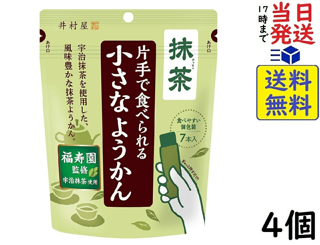 ようかん 井村屋 片手で食べられる小さなようかん 抹茶 98g(14g×7本) ×4個賞味期限2025/02/08