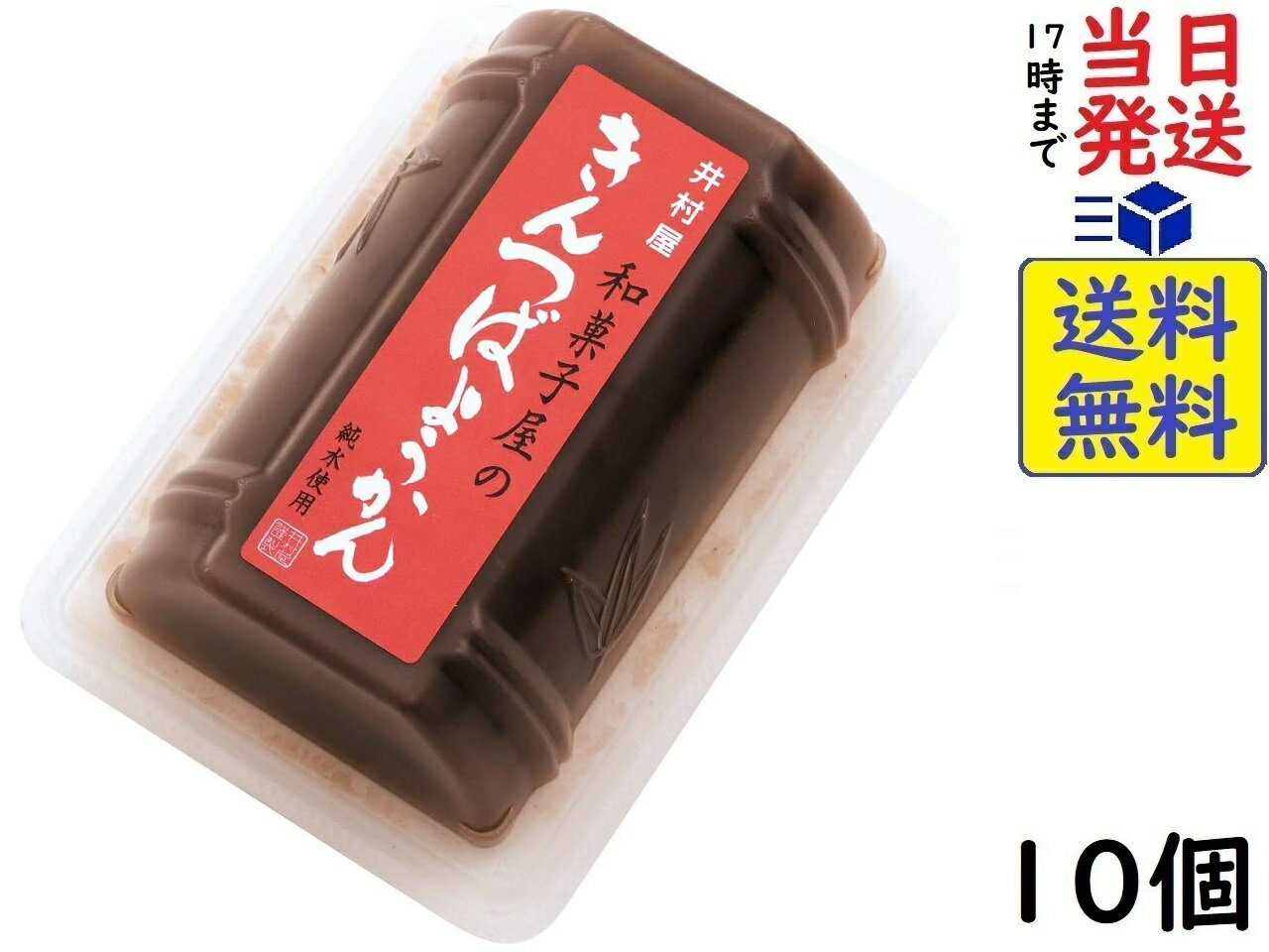 井村屋 和菓子屋のきんつばようかん84g ×10個賞味期限2024/09/25 【送料無料】【当日発送】【ポスト投函】 和菓子屋のきんつばようかん84g甘納豆と糖蜜を一緒に炊き上げることで、風味豊かな、小豆の深い味わいを出しました。北米産小...