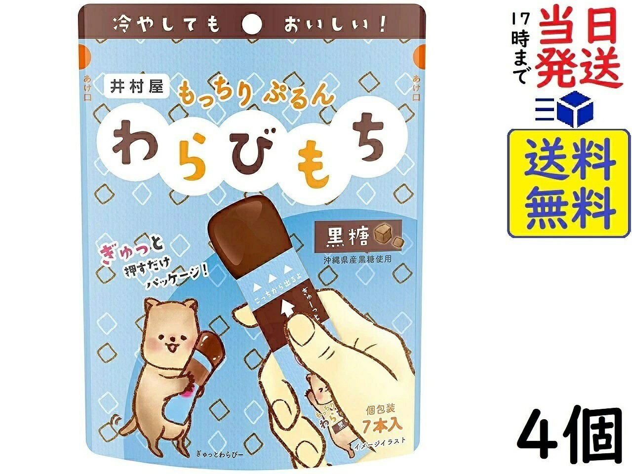 井村屋 もっちりぷるん わらびもち 黒糖 7本 ×4個賞味期限2024/02/02