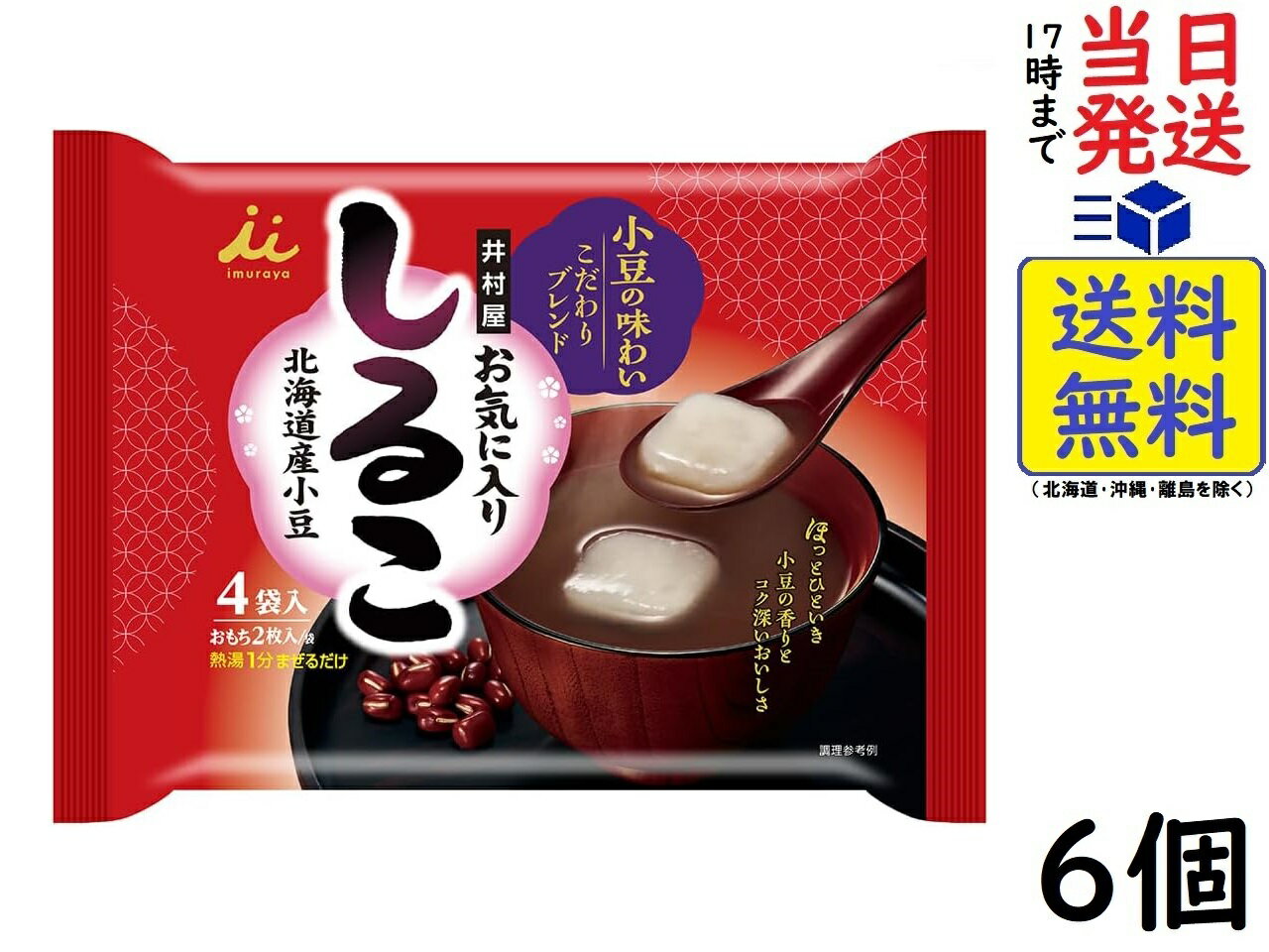井村屋 お気に入りしるこ 136g (34g×4袋) ×6個 賞味期限2026/06/25