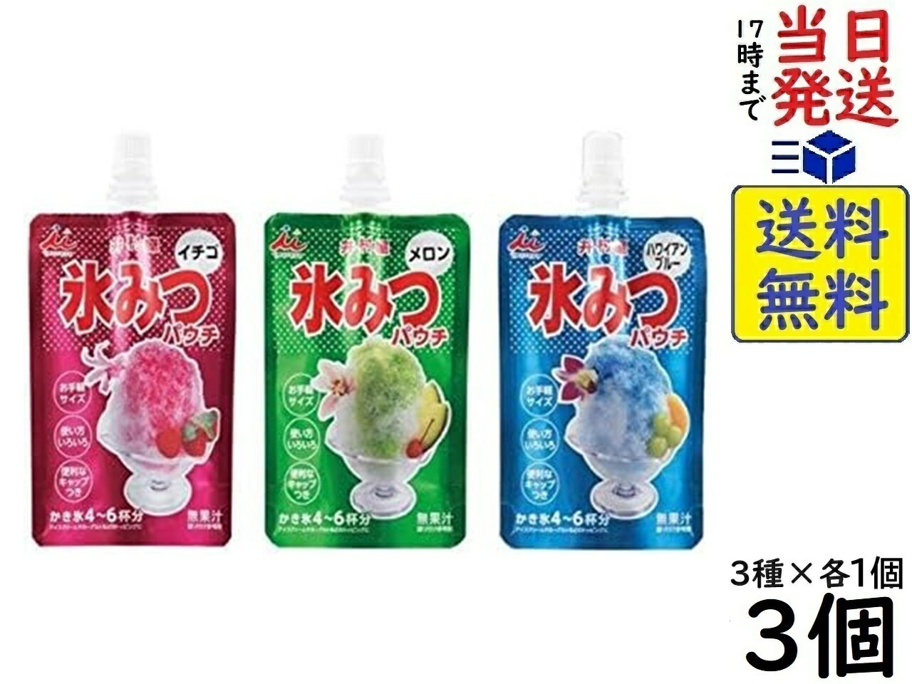 井村屋 かき氷シロップ 「パウチ氷みつ」 3種セット（イチゴ・メロン・ハワイアンブルー）各150g賞味期限2025/05のサムネイル