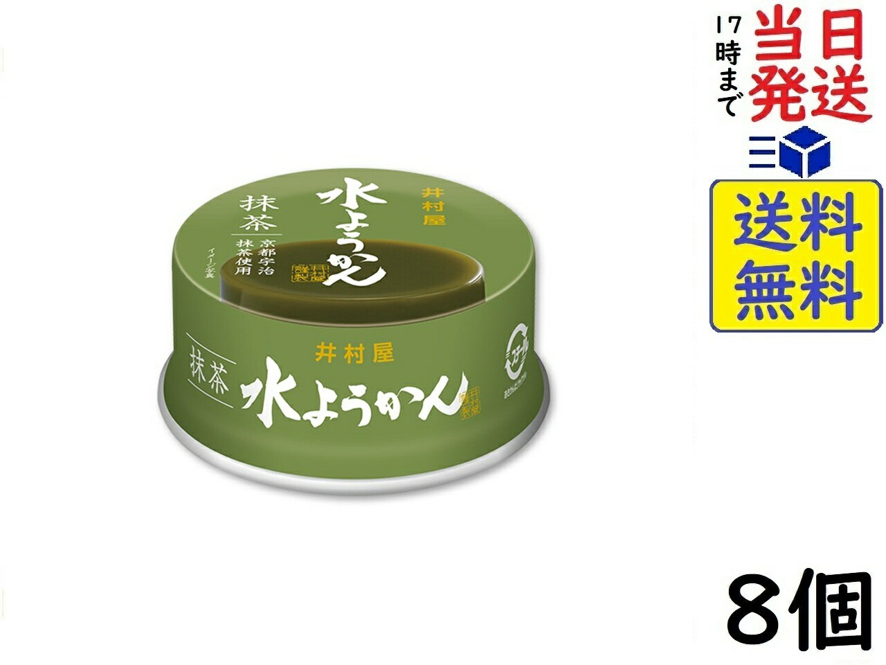 井村屋 缶水ようかん 抹茶 83g ×8個 賞味期限2027/02