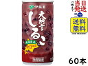 伊藤園 大納言しるこ 缶 185g x 60本 賞味期限2025/11