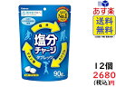 カバヤ食品 塩分チャージタブレッツ 90g ×12袋　賞味期限2022/10