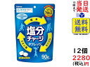 カバヤ食品 塩分チャージタブレッツ 90g ×12袋　賞味期限2022/10