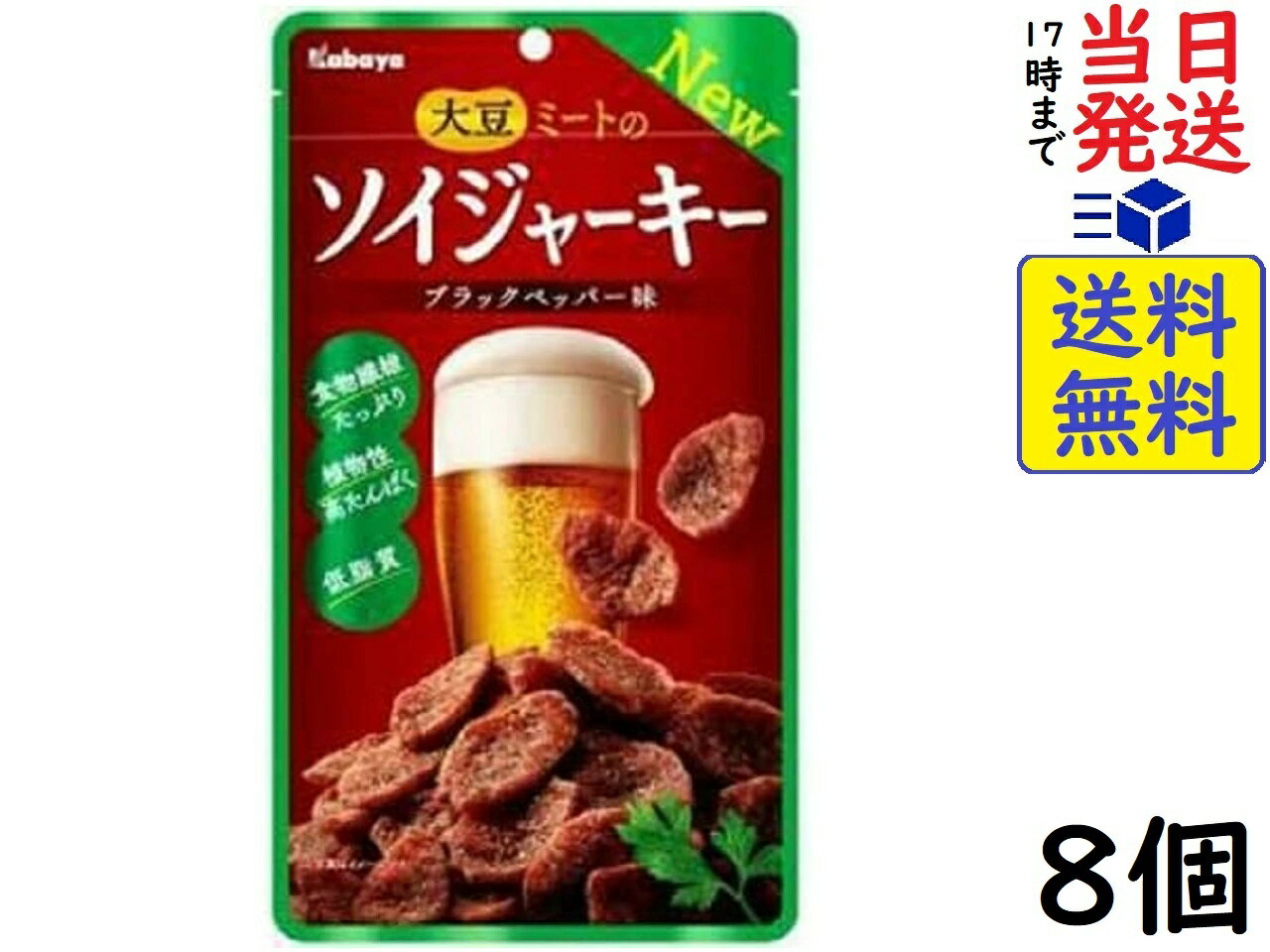 カバヤ ソイジャーキー 45g ×8個賞味期限2024/11