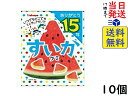 カバヤ食品 すいかグミ 50g ×10個賞