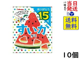 【スイカのグミ】小腹が空いたときに！人気の美味しいスイカ味グミのおすすめは？