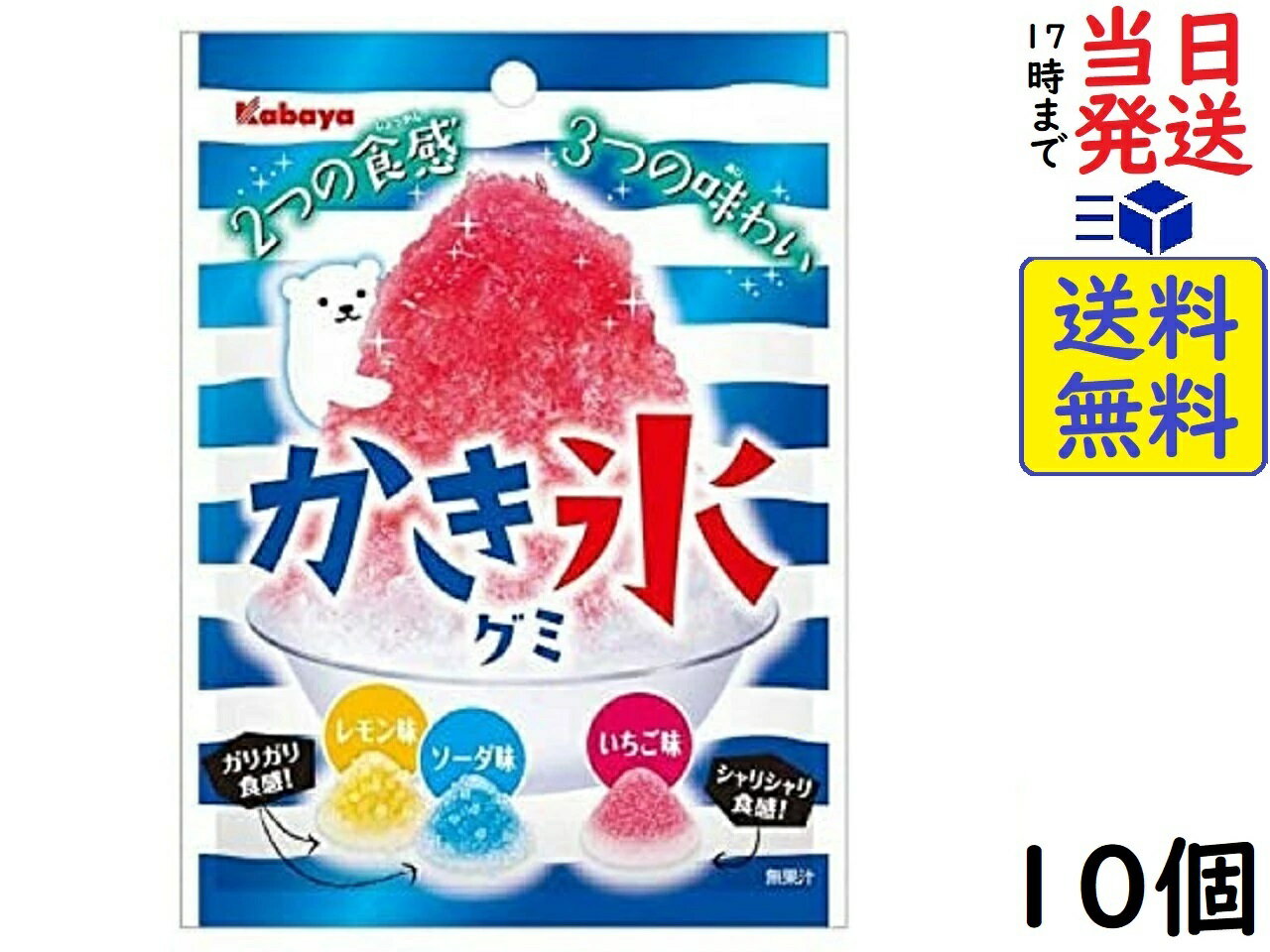 カバヤ食品 かき氷グミ 55g ×10個賞味期限2024/10 1