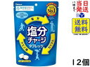 カバヤ食品 塩分チャージタブレッツ 81g ×12個賞味期限2026/11 【送料無料】【当日発送】 塩分チャージタブレッツ 81gすべての汗かく人に。発汗によって失われた体内の塩分を補給するのに適したタブレットです。ナトリウムとともに汗によって体から失われるミネラル「カリウム」を配合しています。タブレットのため、すばやく塩分補給ができます。スポーツドリンク味です。原材料: 砂糖、ブドウ糖、水飴、食塩、乳糖クエン酸Na、クエン酸、乳化剤、塩化K、香料、フマル酸Na、着色料(ビタミンB2)栄養成分表示:1粒（標準2.8g）あたり エネルギー10.3kcal、食塩相当量0.108g、タンパク質0g、カリウム　15.5mg、脂質0.04g、炭水化物2.54g、糖質2.54g、食物繊維0g、クエン酸相当量155mgJAN: 4901550151289 2