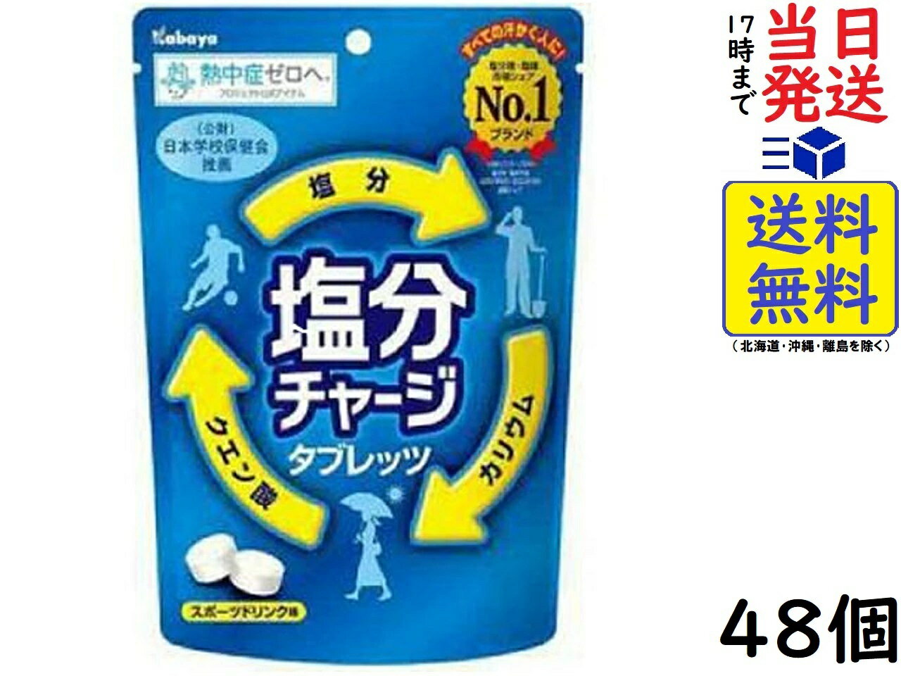 オーサワの塩飴（石垣の塩入り）（80g）【オーサワジャパン】