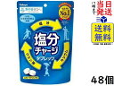 【代金引換不可】【メール便（300円）対応　1～6個まで】ミンティアブリーズ　シャイニーピンク (30粒)