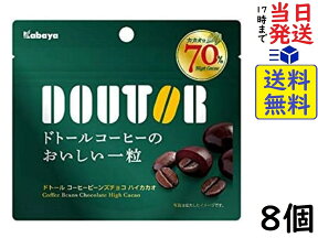 カバヤ食品 ドトールコーヒービーンズチョコハイカカオ 35g ×8個　賞味期限2025/01