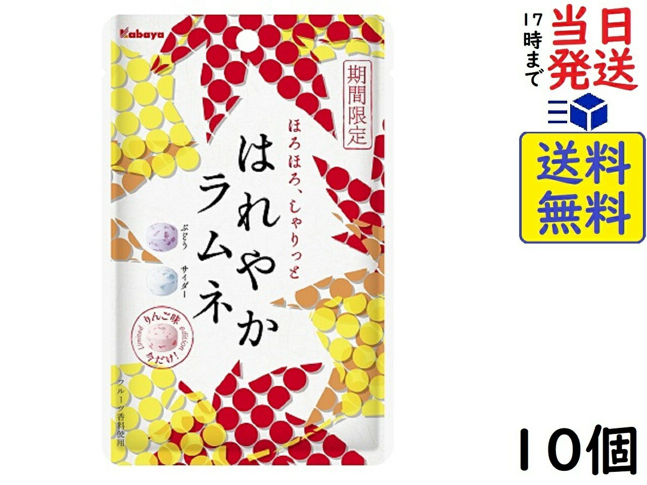 カバヤ食品 はれやかラムネ 45g ×10