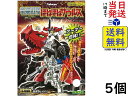 カバヤ 竜装戦騎(ダイノナイト) ほねほねザウルス 5入 食玩・ガム(ほねほねザウルス)