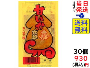 菓道 甘いか太郎 キムチ風味 ×30袋　賞味期限2022/03/24