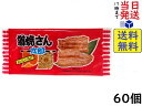 お試し【訳あり カルパス：3袋】 訳ありカルパス カルパス 420g（140g×3袋）送料無料 訳あり おやつカルパス ミニカルパス おやつ おつまみ 珍味 駄菓子 お酒のお供 ビールのお供 酒の肴 肉加工品 田舎屋 お花見 花見 飲み会 飲み会おつまみ 家飲み 家呑み ホームパーティー