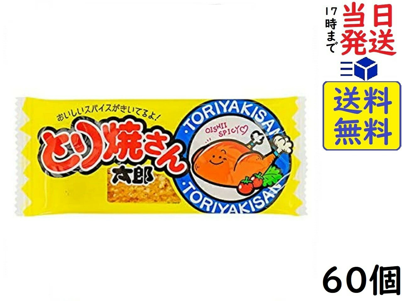 菓道 とり焼きさん太郎 ×60個賞味期限2024/07/01