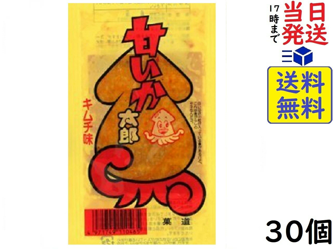 菓道 甘いか太郎 キムチ風味 ×30個