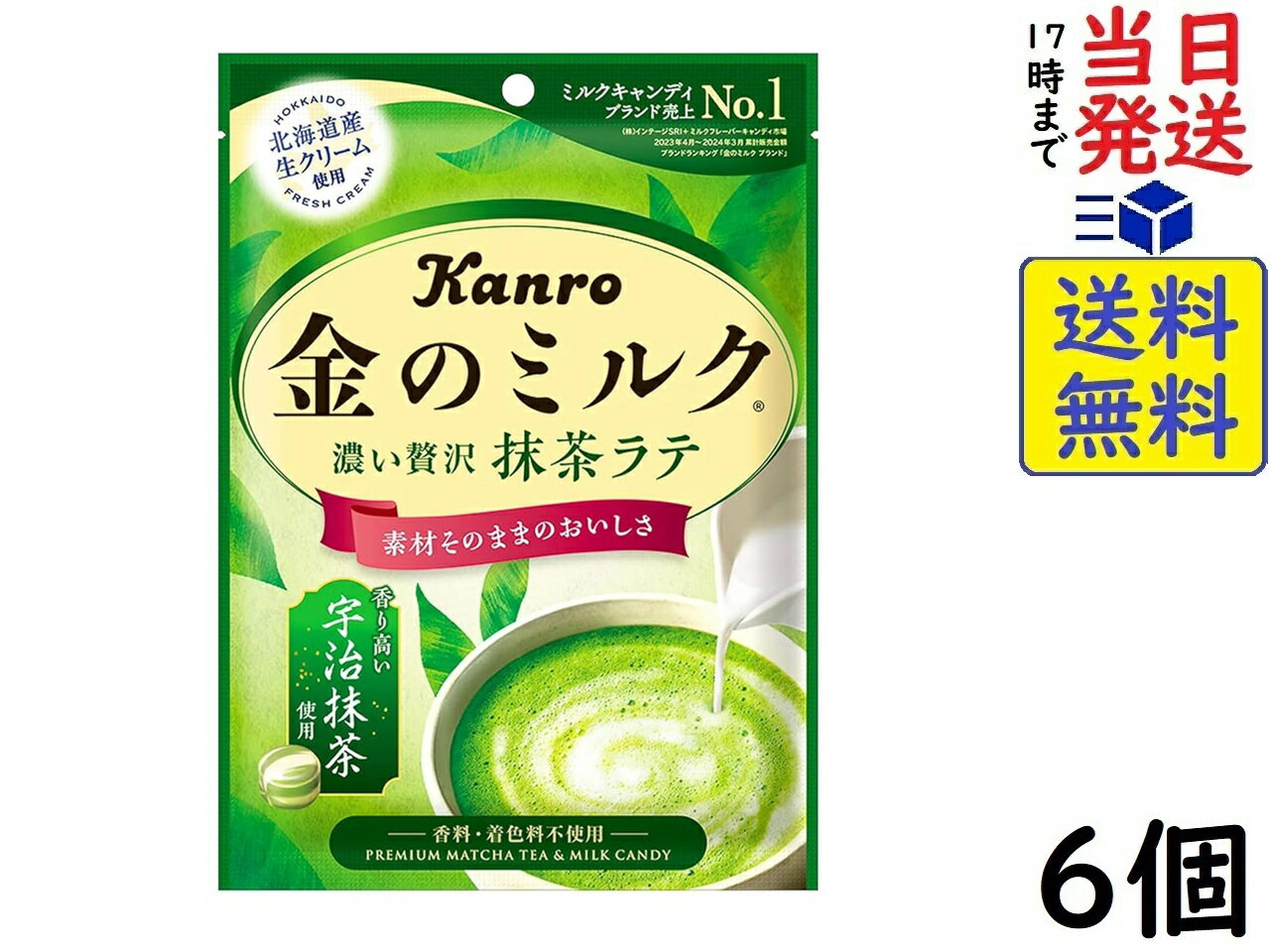カンロ 金のミルク 抹茶ラテ 61g ×6個賞味期限2027/03