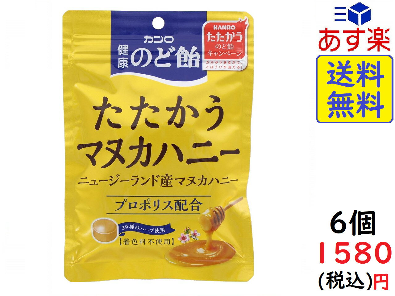 カンロ 健康のど飴たたかうマヌカハニー 80g×6袋　賞味期限2020/11