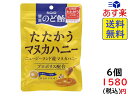 カンロ 健康のど飴たたかうマヌカハニー 80g×6袋　賞味期限2020/11